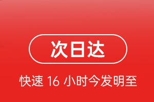 长海航空空运航空货运 航空货运
